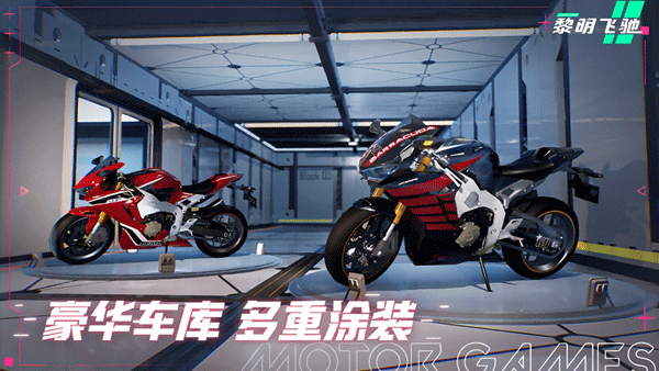 黎明飞驰官方版