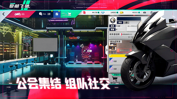 黎明飞驰官方版