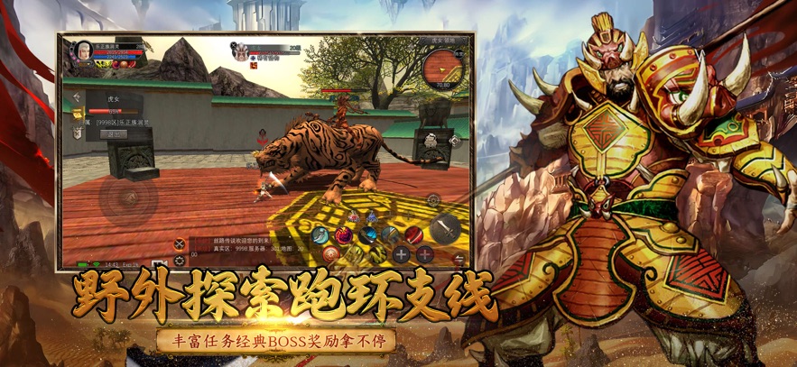 寻梦丝路国际服截图4