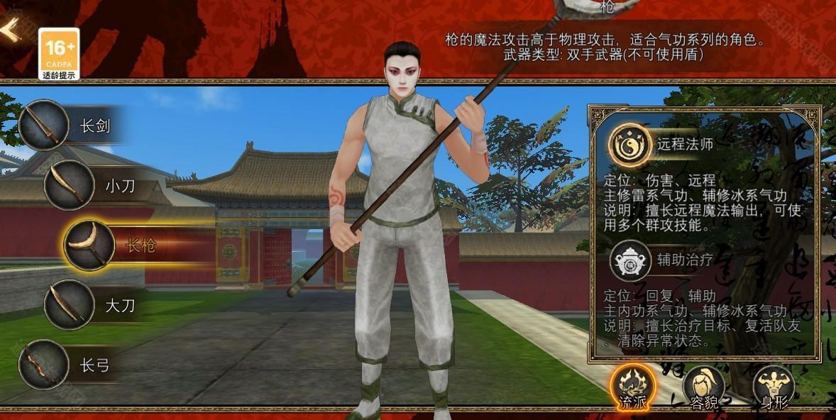 寻梦丝路手游