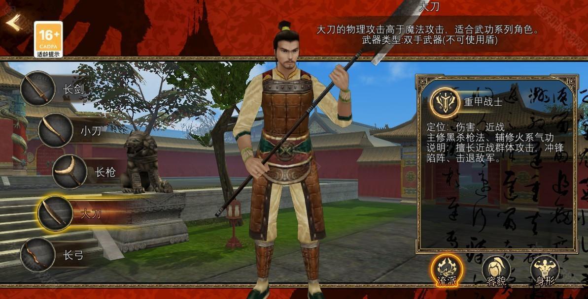 寻梦丝路手游