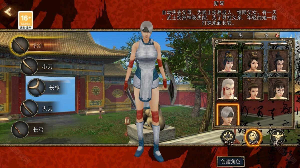 寻梦丝路手游