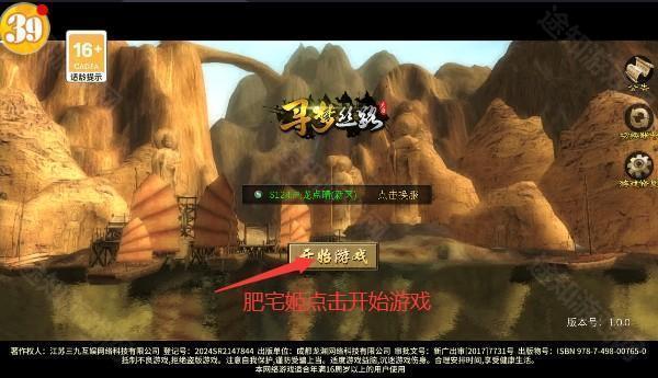 寻梦丝路手游官方正版下载