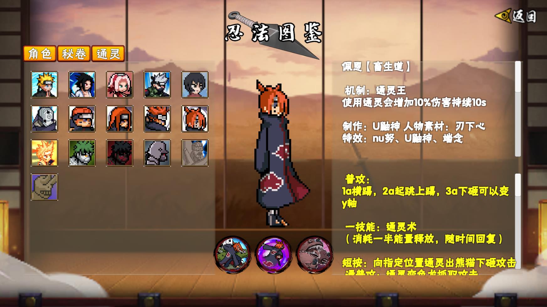 像素火影截图3