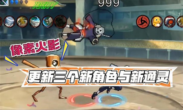 像素火影u鼬神