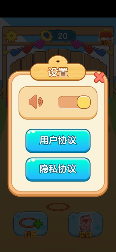 抓了个猪截图3