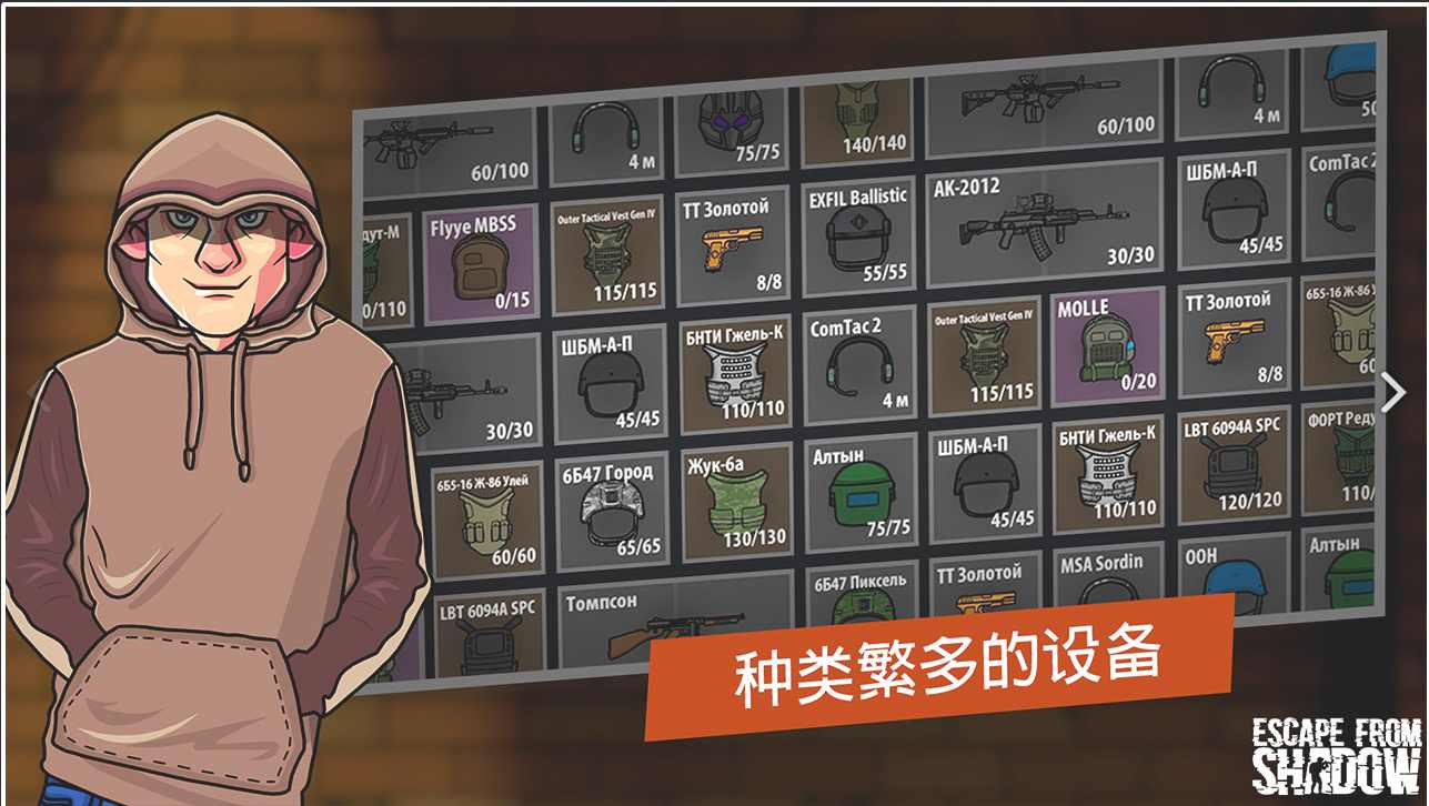 逃离塔克夫2D版最新版截图1