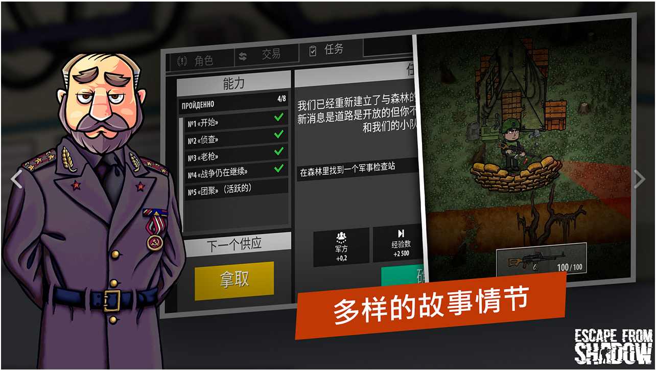 逃离塔克夫2D版最新版截图2