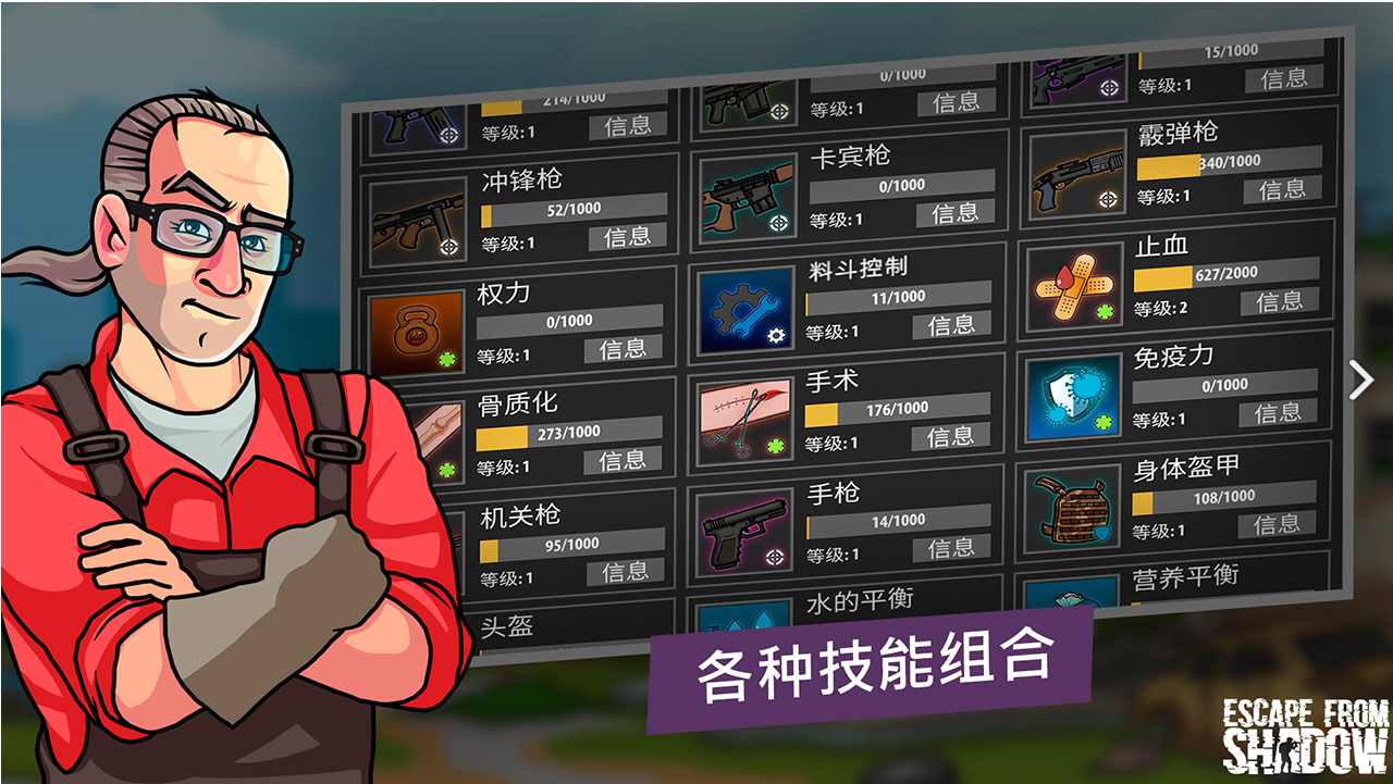 逃离塔克夫2D版最新版截图3