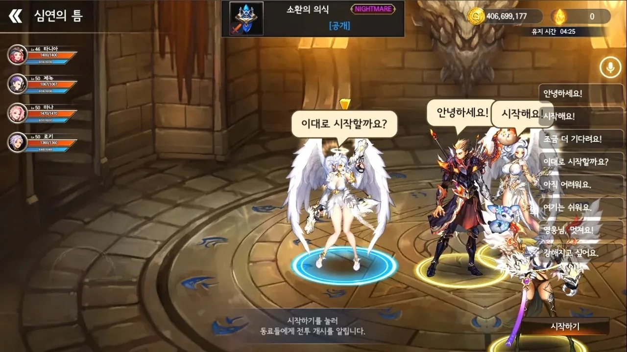 龙之矛最新版