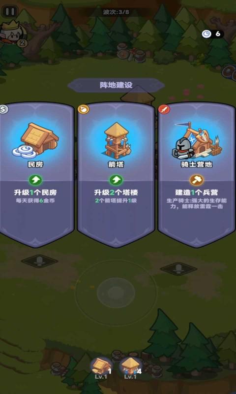 全境守卫免广告版截图2