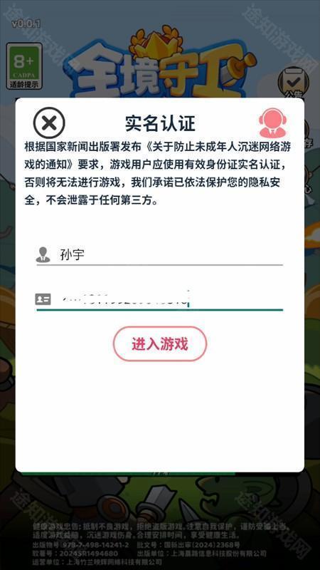 游戏攻略截图2