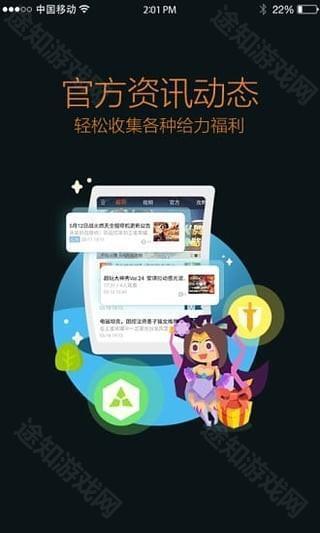 王者营地最新版