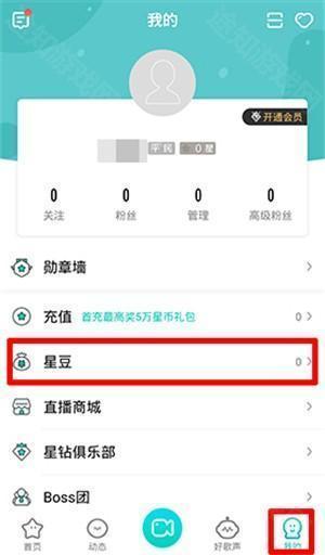 酷狗繁星直播