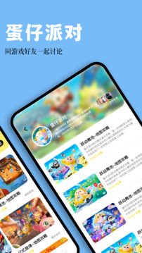 快吧游戏盒子