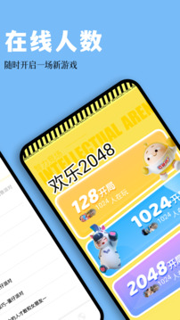 快吧游戏盒子