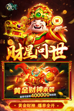 新仙魔九界官方正版截图1