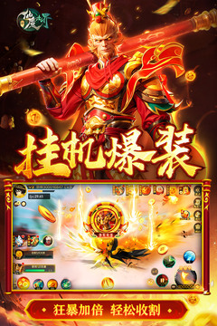 新仙魔九界官方正版