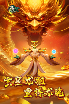 新仙魔九界官方正版