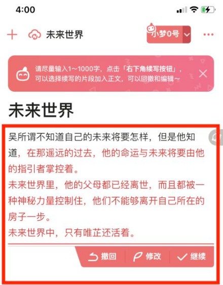彩云小梦11