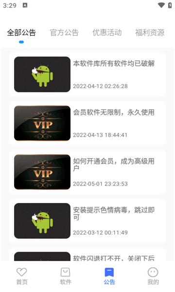 小马软件库5.3截图3