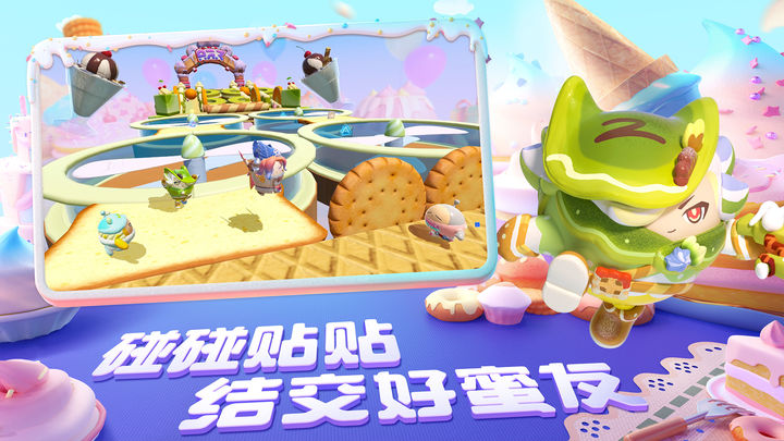 蛋仔派对最新版