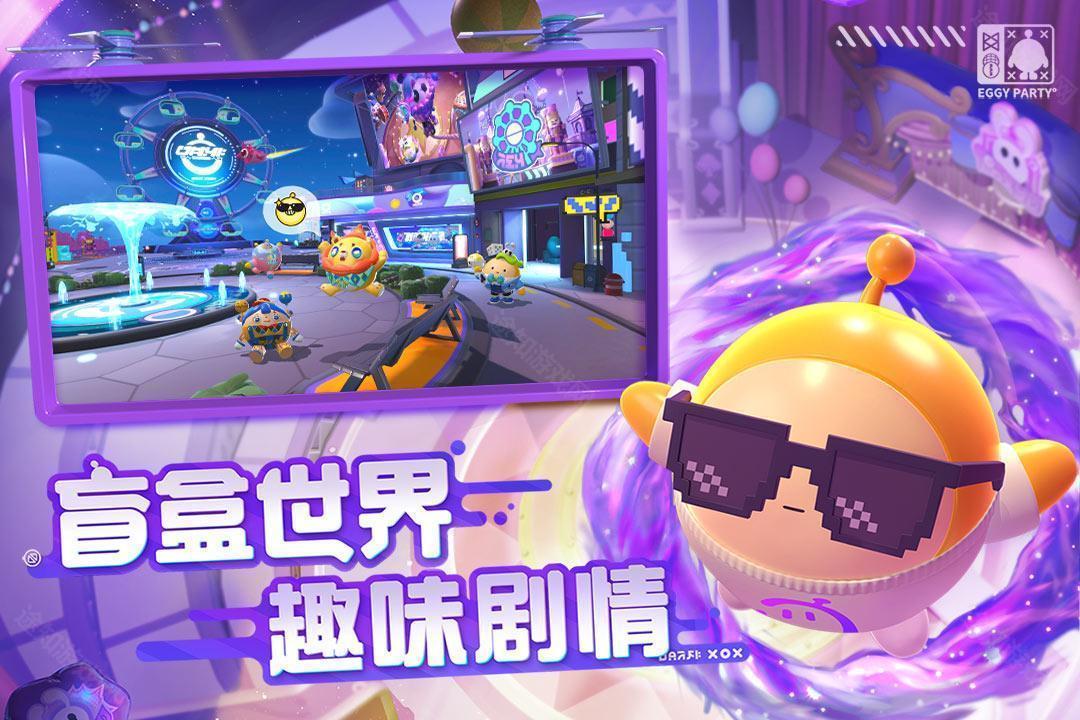 蛋仔派对内置菜单