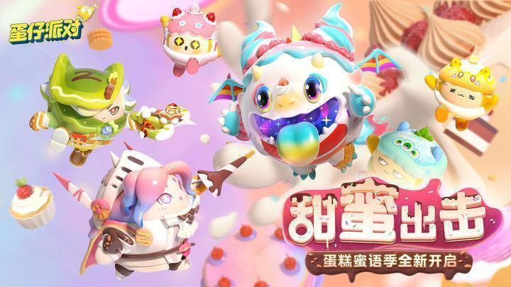 sky光遇最新版
