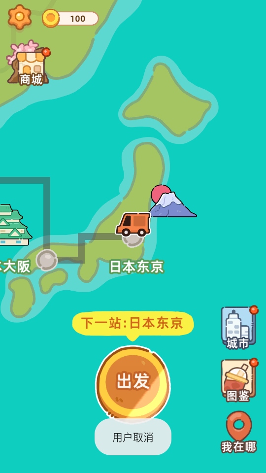 珍珠奶茶店中文版