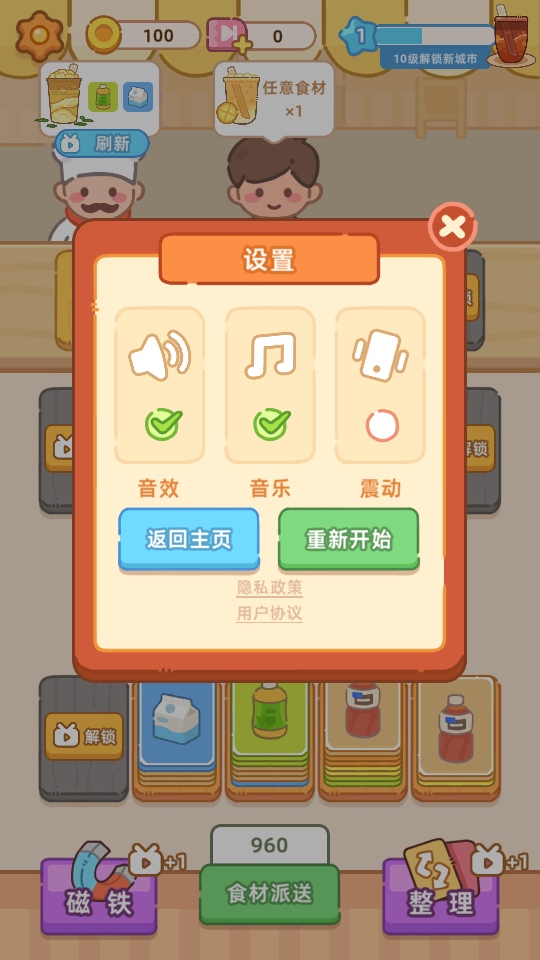 珍珠奶茶店中文版