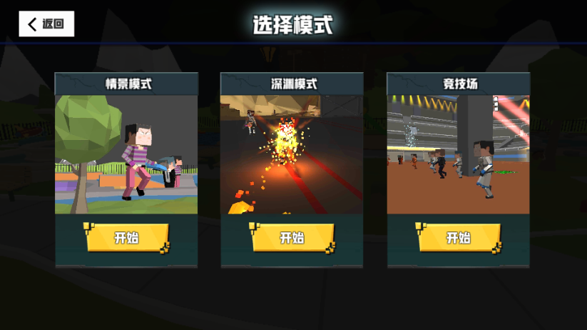 血染小镇手机版截图1
