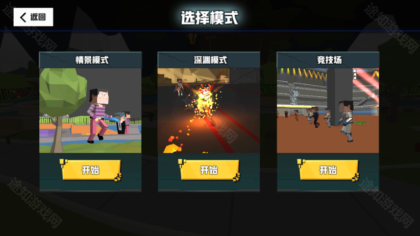血染小镇手机版