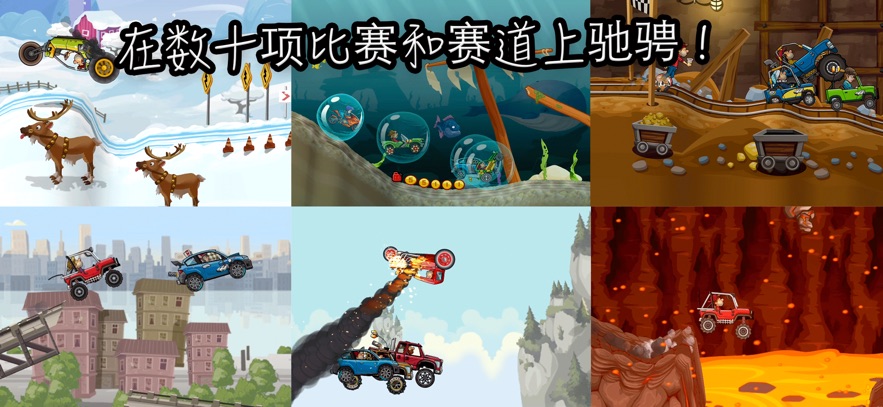 登山赛车2内购版