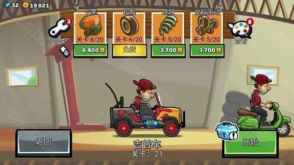 登山赛车2无限钻石无限金币
