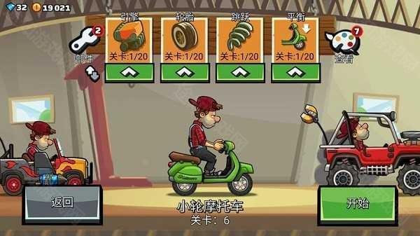 登山赛车2无限钻石无限金币