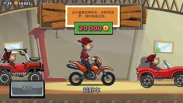 登山赛车2无限钻石无限金币