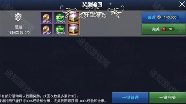 无神之界快速升级攻略4
