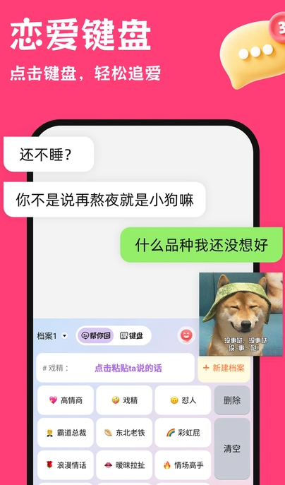 红线输入法截图1