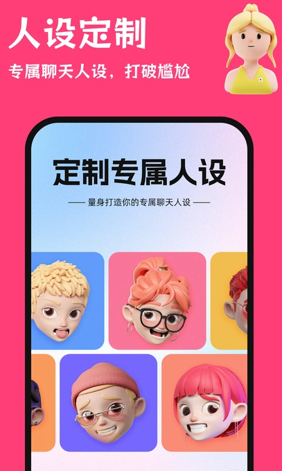 红线输入法截图3