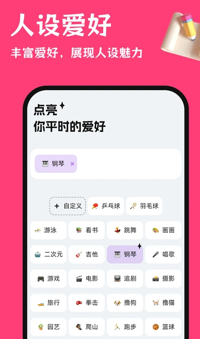 红线输入法截图4