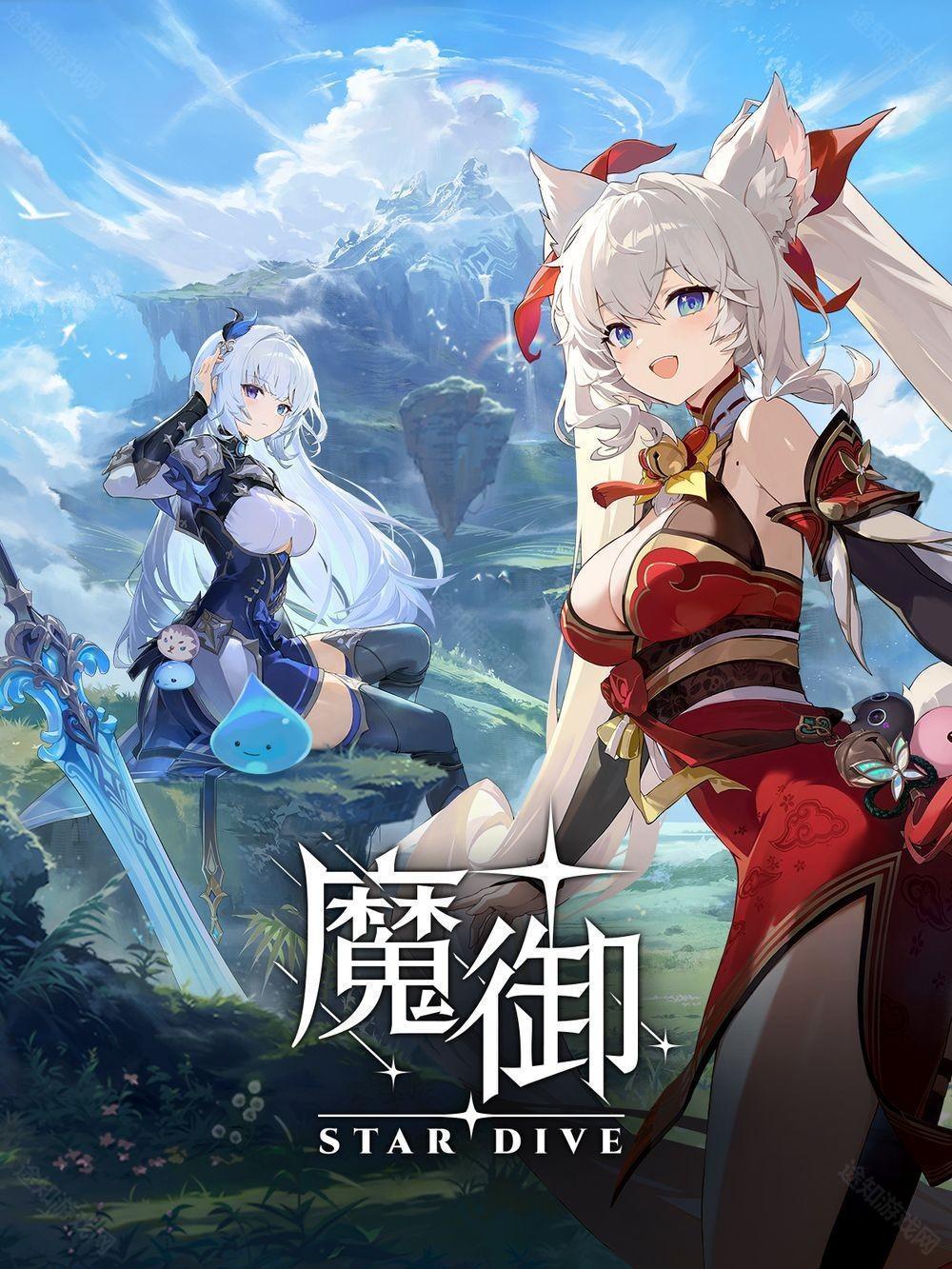 魔物收集 ARPG《魔御:STAR DIVE》手机版及PC版将由 Epic Games Store 限时独占