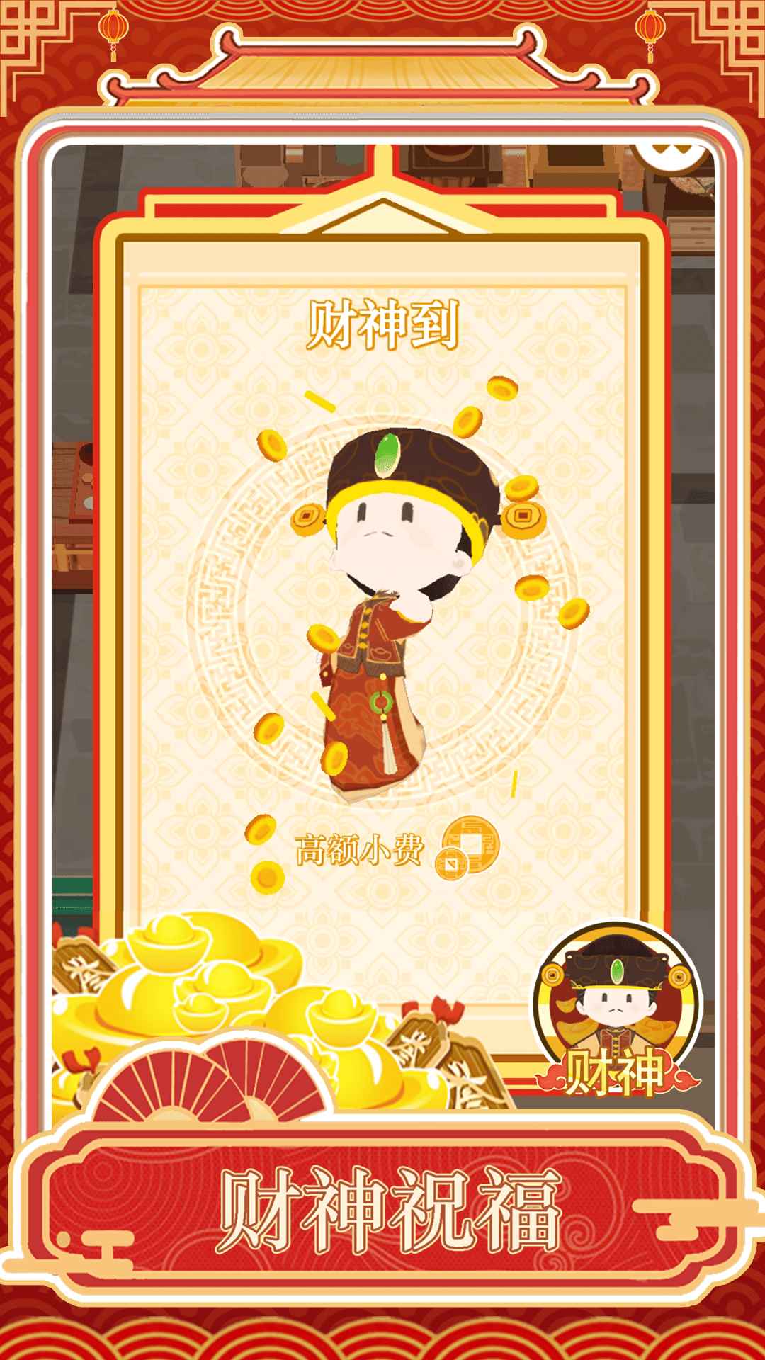 跑腿掌柜截图4