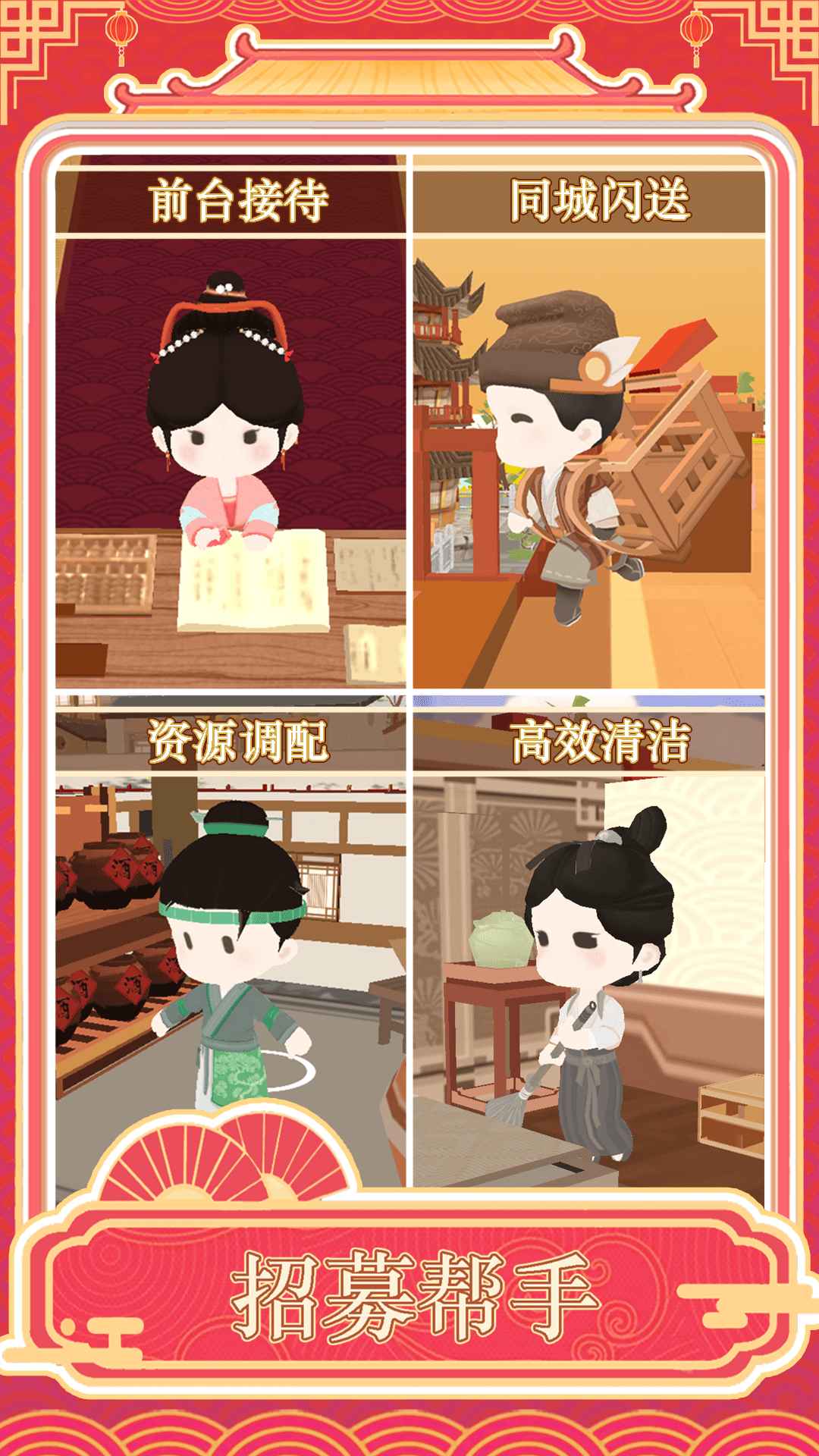 跑腿掌柜截图3