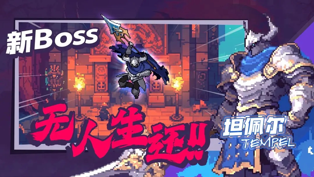 疾风骑士截图4
