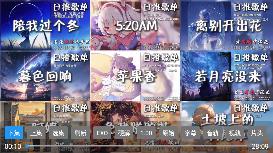 闪电音乐