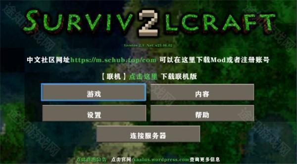 联机教程截图1