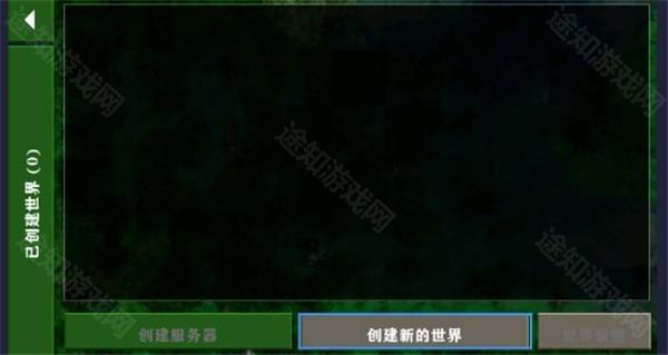 联机教程截图2