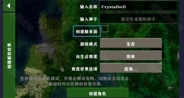 联机教程截图3