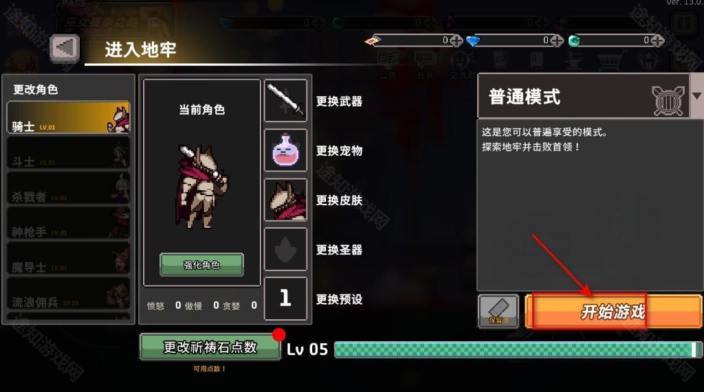 疾风骑士最新版