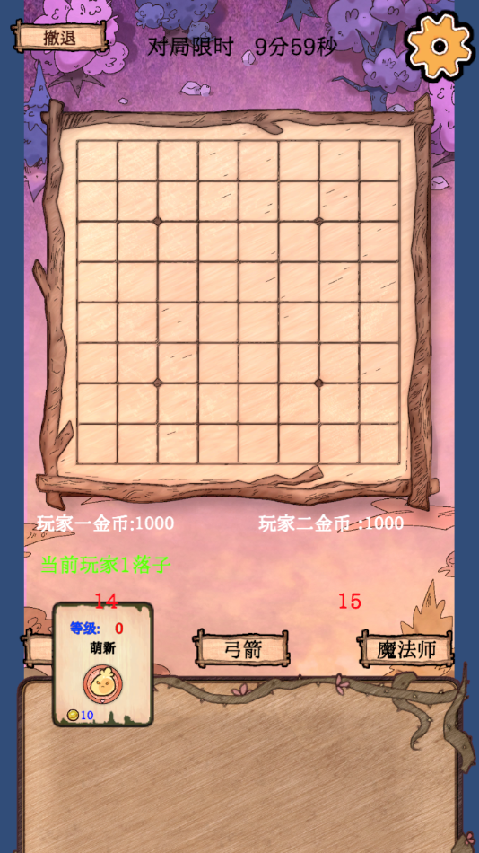 围棋史莱姆截图1